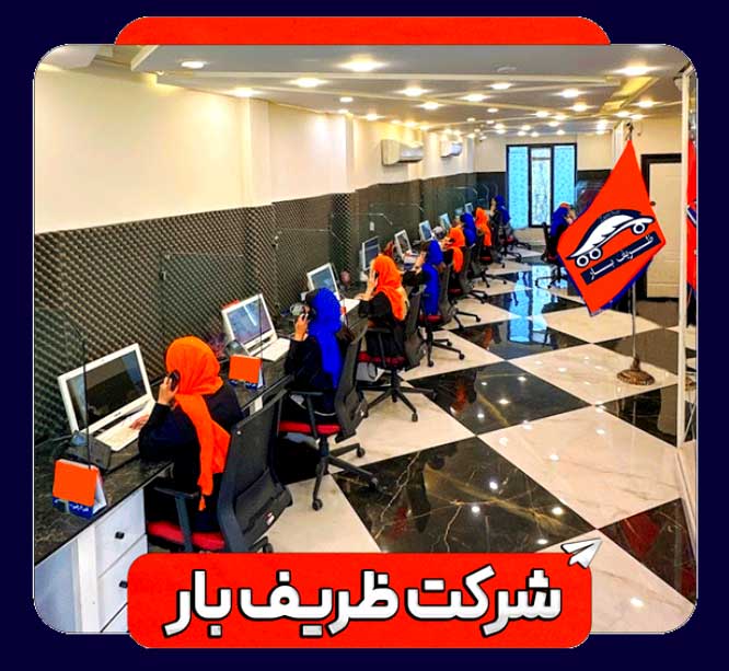 تماس با ما